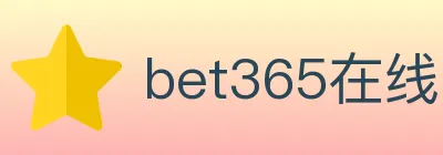 bet365在线体育 logo